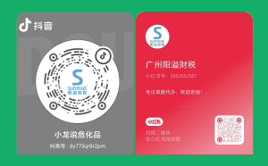 抖音小紅書來襲！我司抖音小紅書號正式上線啦！