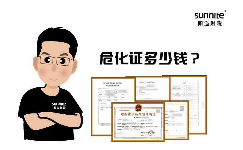 ?；C辦一個得多少錢