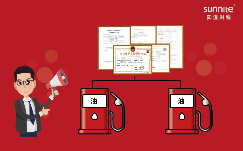 1個?；C可以經營幾個加油站