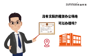 沒有實(shí)際的租賃辦公場地可以辦理危化證嗎？