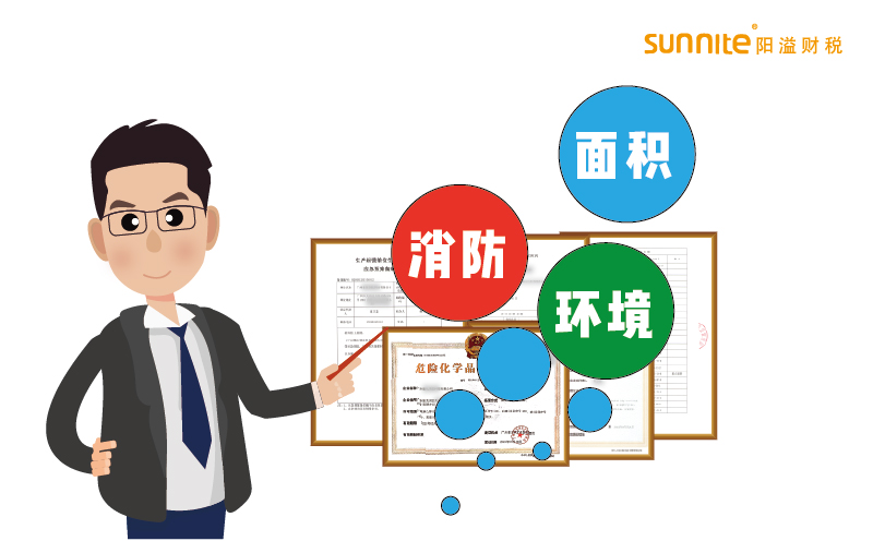 廣州辦理?；吩S可場地的要求