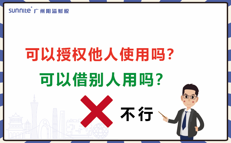 危險化學品經營許可證可以授權他人使用嗎2