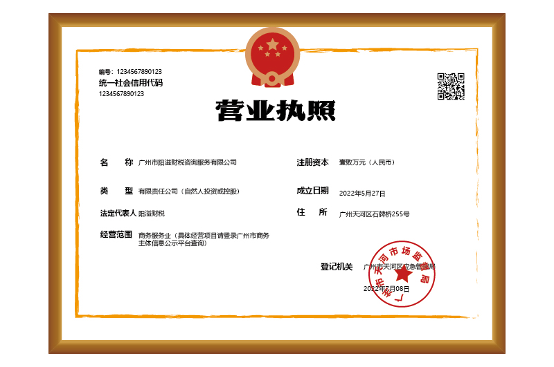 注冊危險(xiǎn)品公司代辦